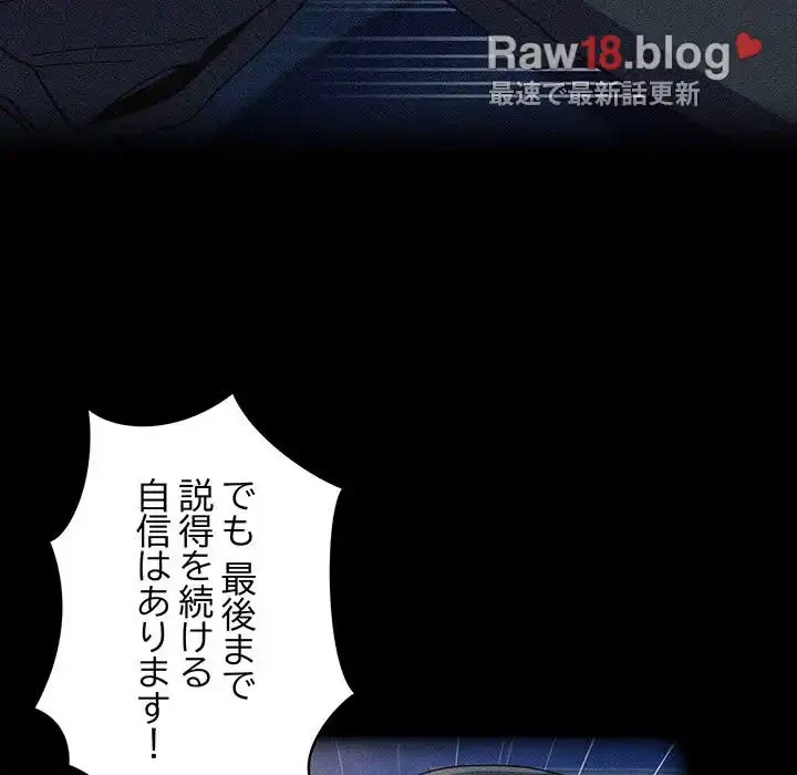 召使い更生道 第86話 - 8