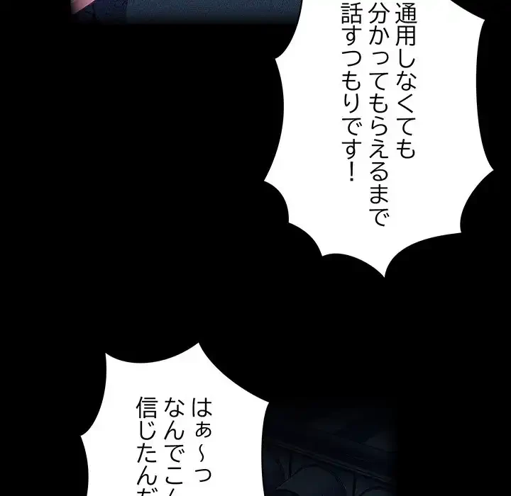 召使い更生道 第86話 - 10