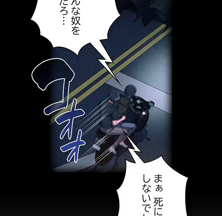 召使い更生道 第86話 - 11