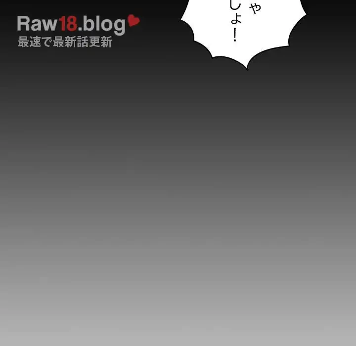 召使い更生道 第86話 - 12