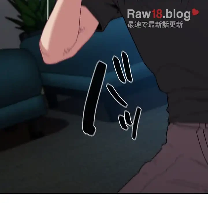 召使い更生道 第86話 - 16