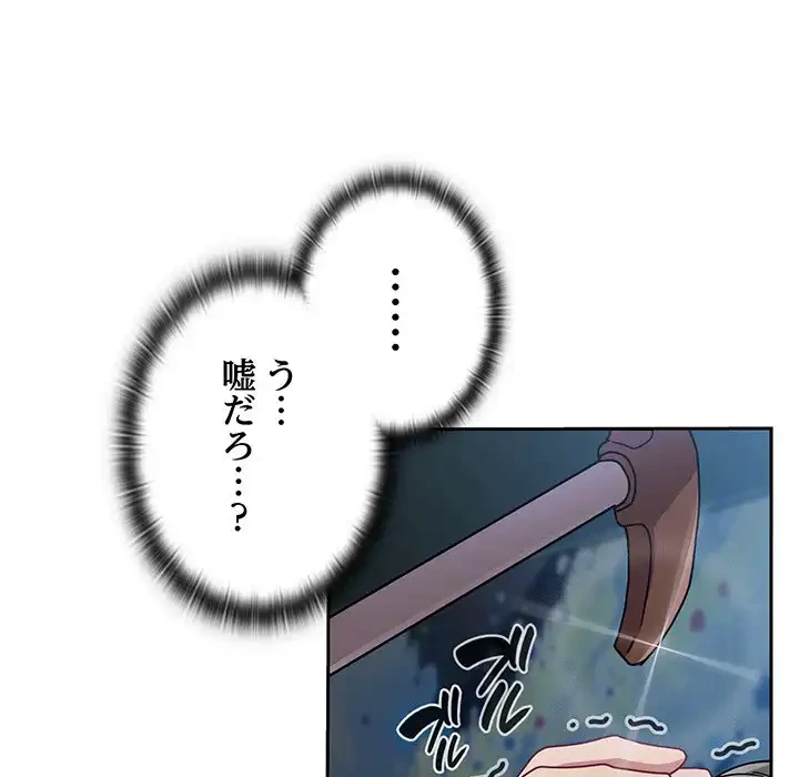 召使い更生道 第86話 - 17