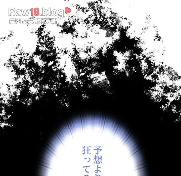 召使い更生道 第86話 - 19