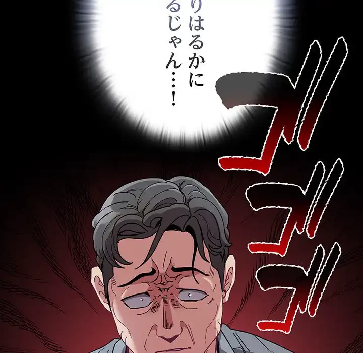 召使い更生道 第86話 - 20