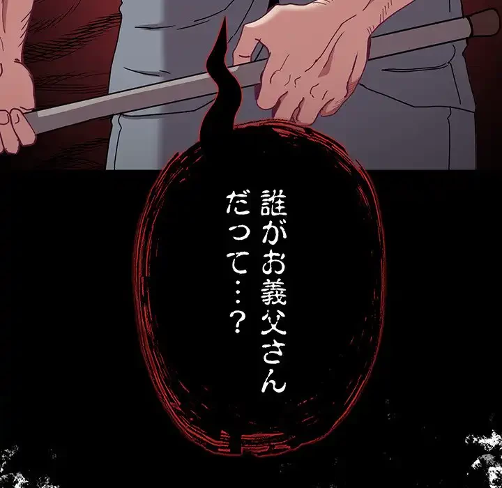 召使い更生道 第86話 - 22