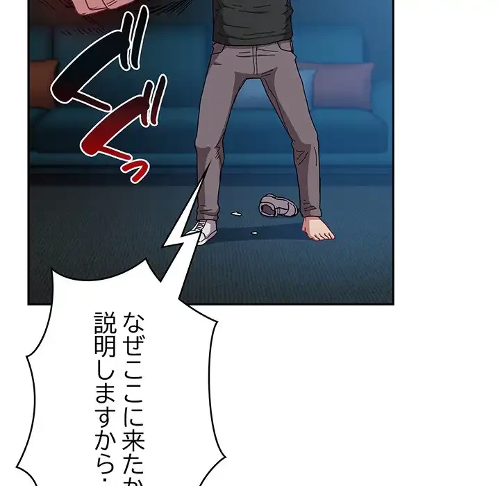 召使い更生道 第86話 - 25