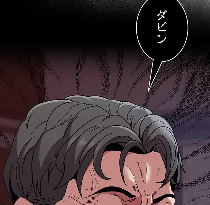 召使い更生道 第86話 - 28