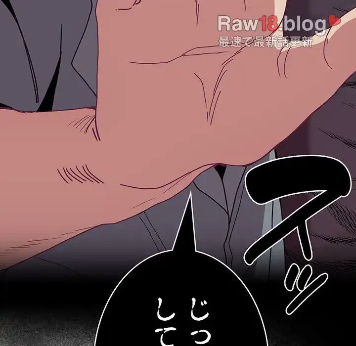 召使い更生道 第86話 - 30