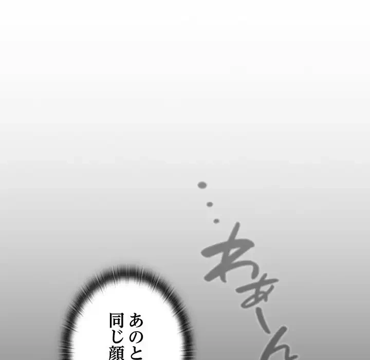 召使い更生道 第86話 - 33