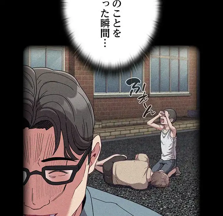 召使い更生道 第86話 - 35