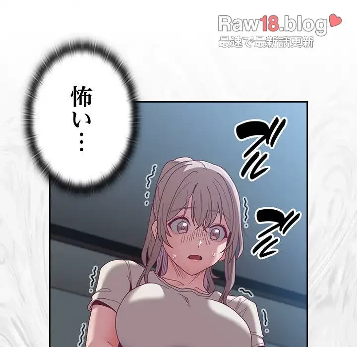 召使い更生道 第86話 - 38