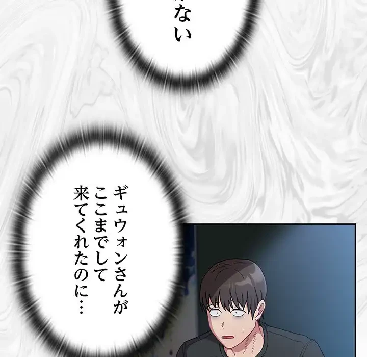 召使い更生道 第86話 - 40