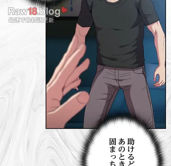 召使い更生道 第86話 - 41