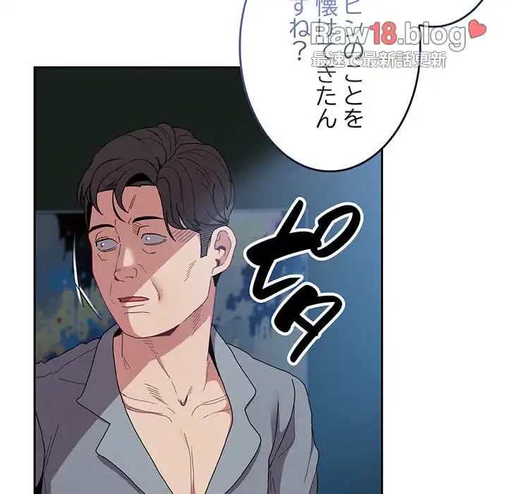 召使い更生道 第86話 - 45