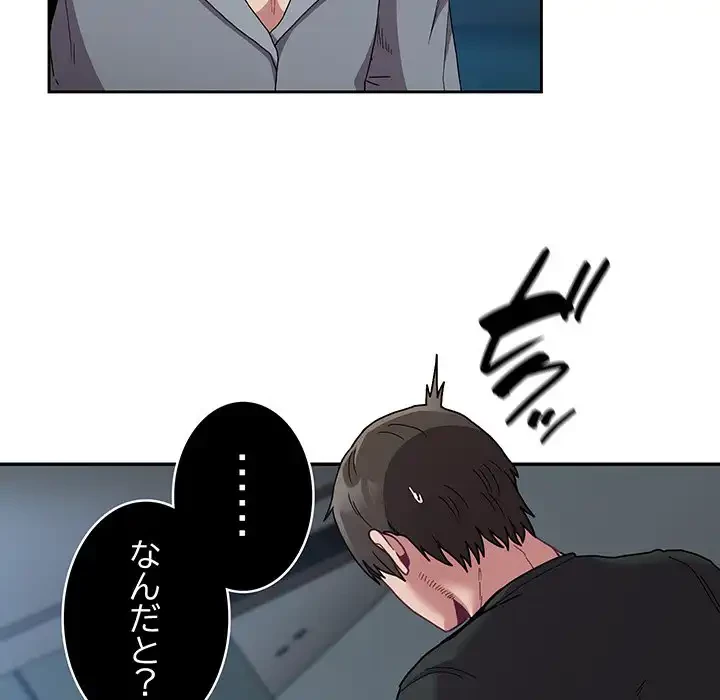 召使い更生道 第86話 - 46