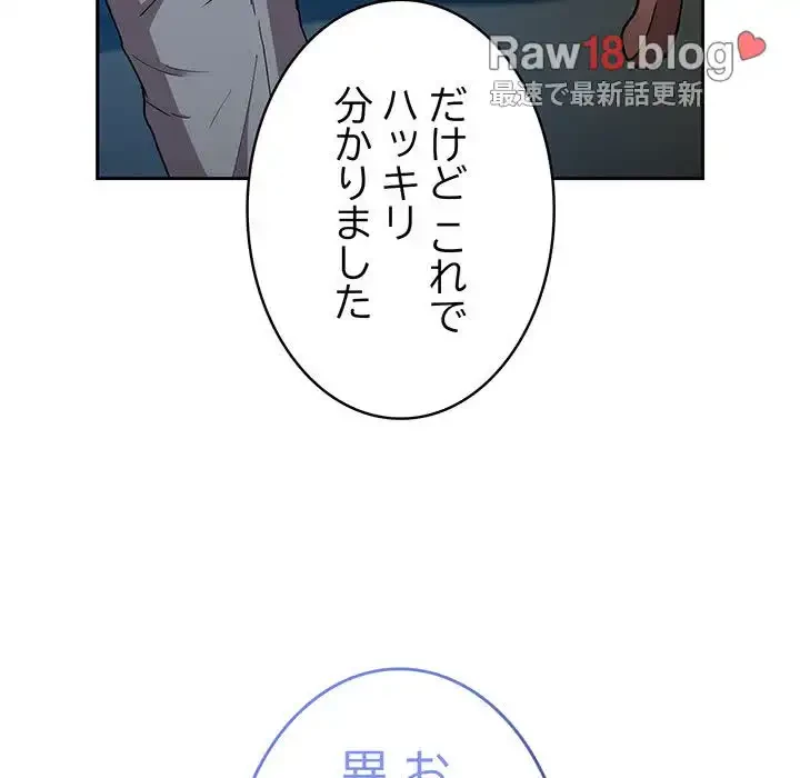 召使い更生道 第86話 - 52