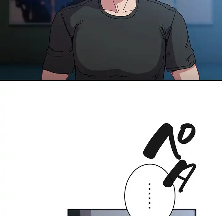 召使い更生道 第86話 - 54