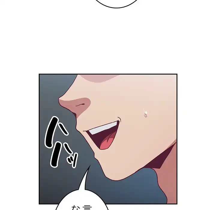 召使い更生道 第86話 - 58