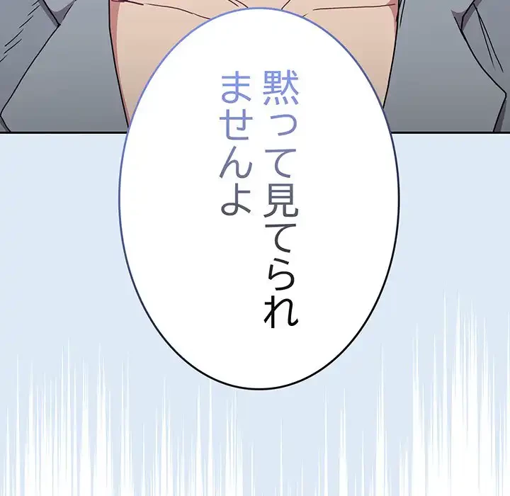 召使い更生道 第86話 - 62