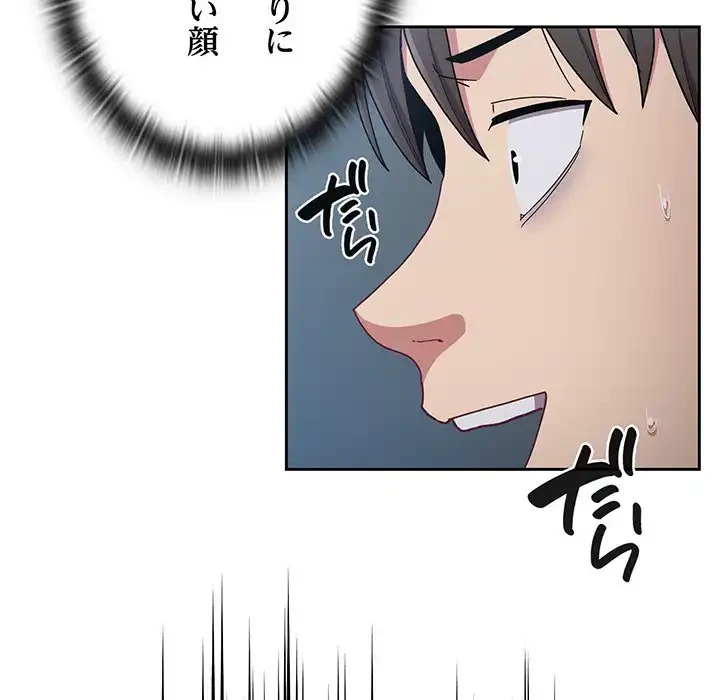 召使い更生道 第86話 - 66