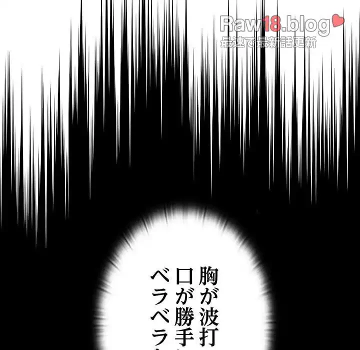 召使い更生道 第86話 - 67