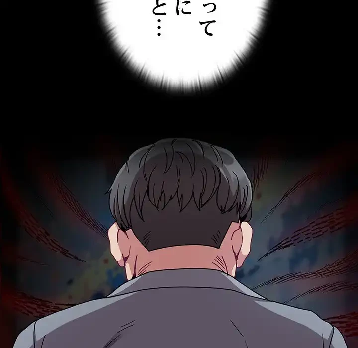 召使い更生道 第86話 - 68