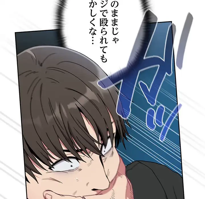 召使い更生道 第86話 - 71