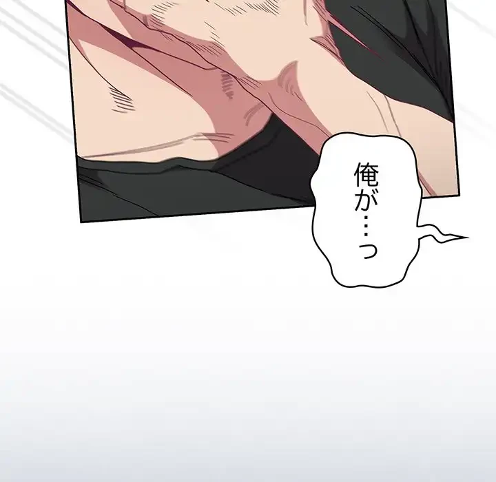 召使い更生道 第86話 - 72