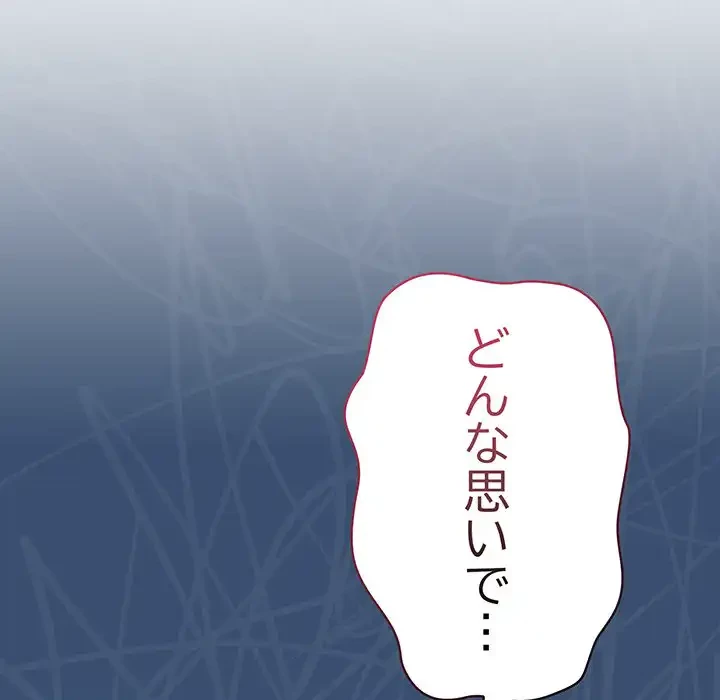 召使い更生道 第86話 - 73