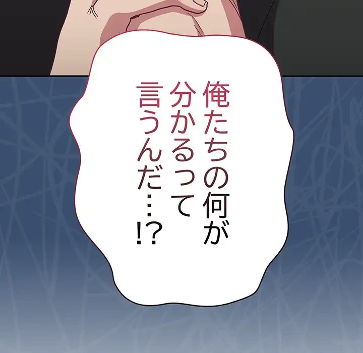 召使い更生道 第86話 - 79