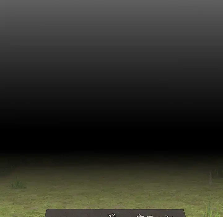 召使い更生道 第86話 - 84