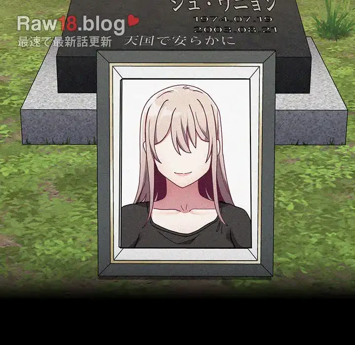 召使い更生道 第86話 - 85