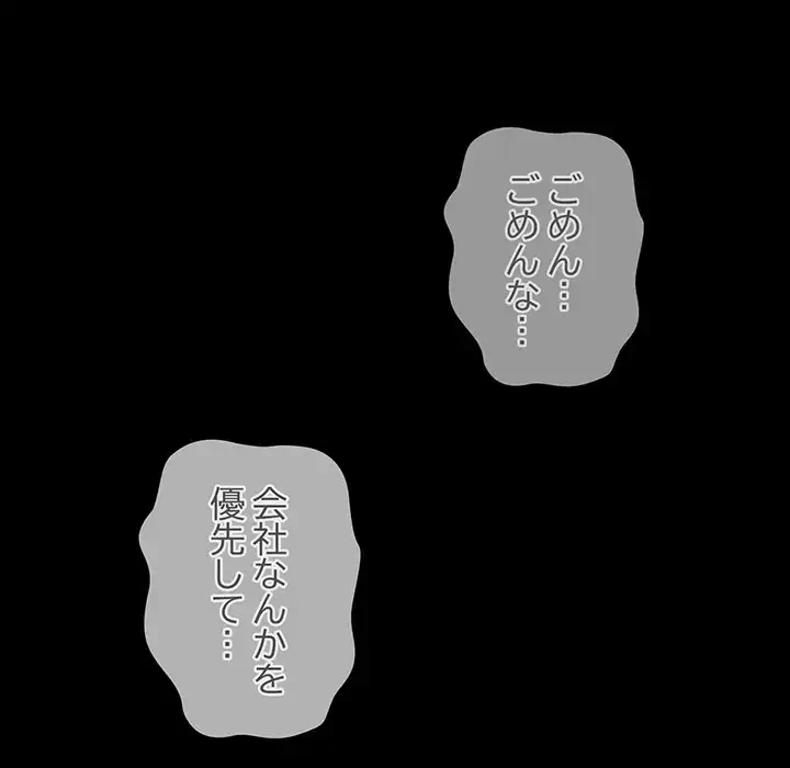 召使い更生道 第86話 - 86