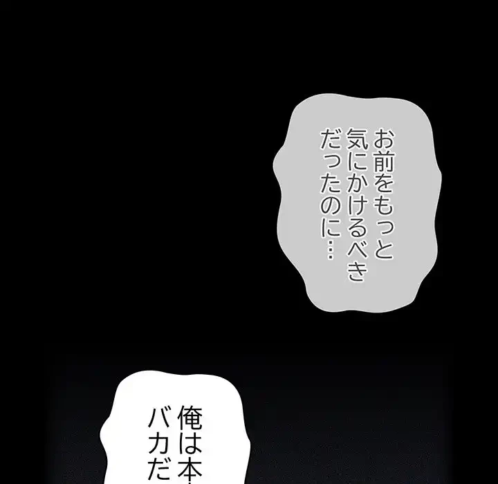 召使い更生道 第86話 - 87