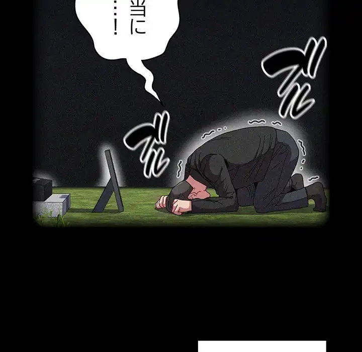 召使い更生道 第86話 - 88