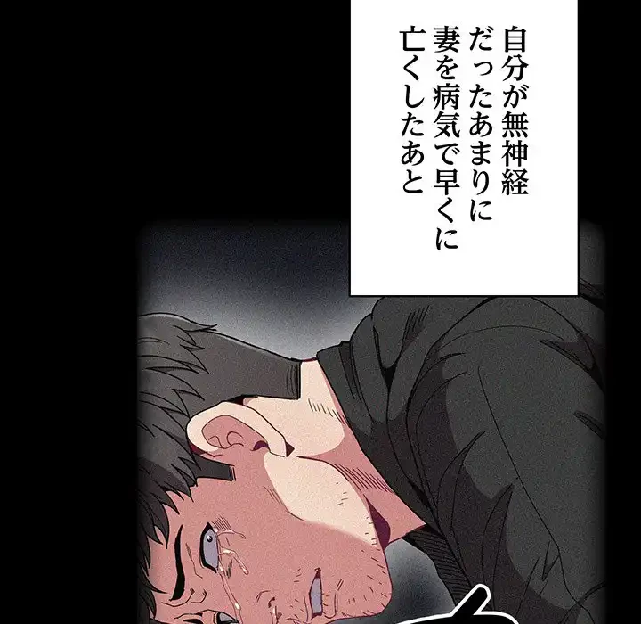 召使い更生道 第86話 - 89