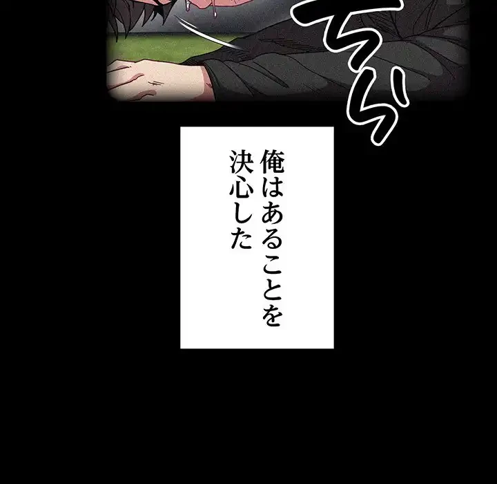 召使い更生道 第86話 - 90