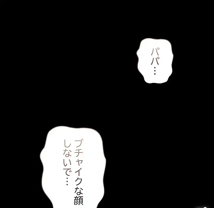 召使い更生道 第86話 - 91