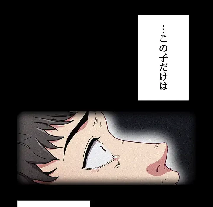 召使い更生道 第86話 - 94