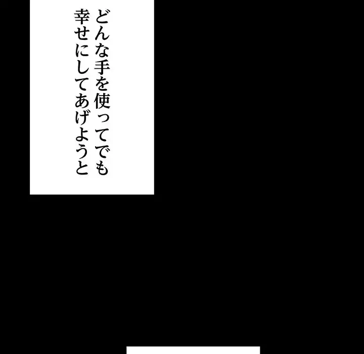 召使い更生道 第86話 - 95