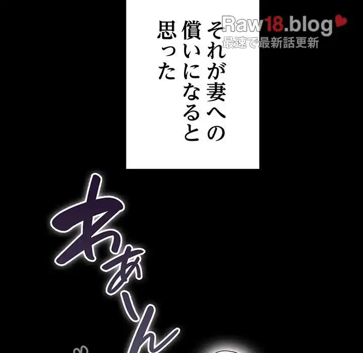 召使い更生道 第86話 - 96