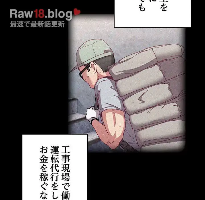 召使い更生道 第86話 - 99