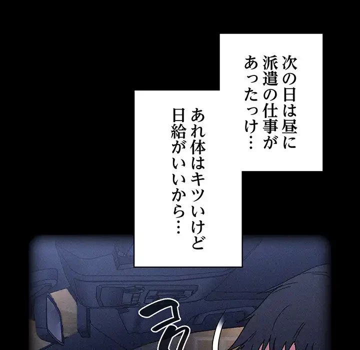 召使い更生道 第86話 - 104