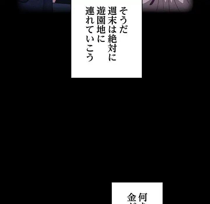 召使い更生道 第86話 - 106