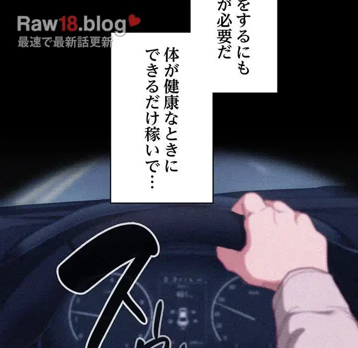 召使い更生道 第86話 - 107