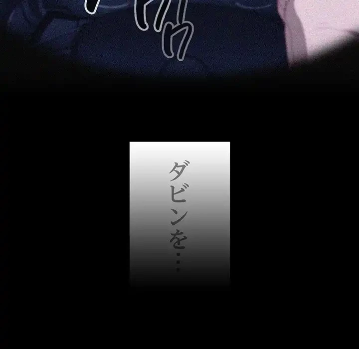 召使い更生道 第86話 - 108