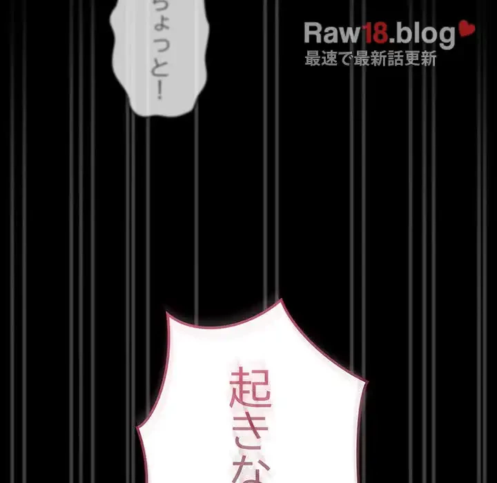 召使い更生道 第86話 - 110