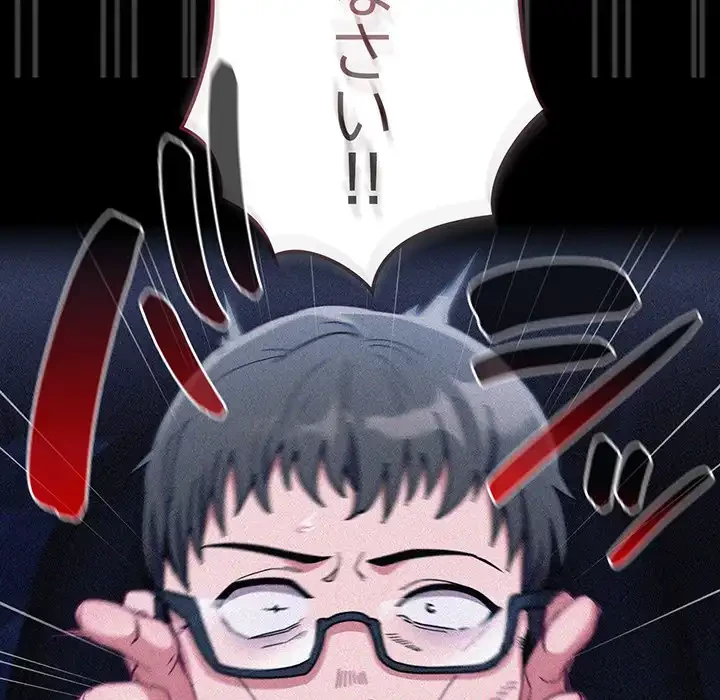 召使い更生道 第86話 - 111