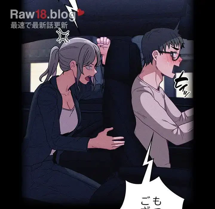 召使い更生道 第86話 - 114