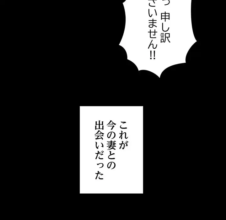 召使い更生道 第86話 - 115